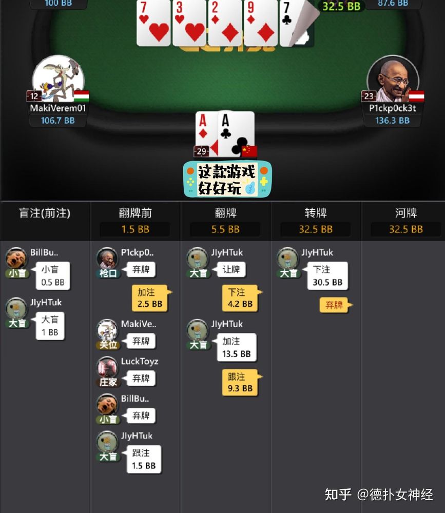 HHpoker官网下载安装官方版手机界面截图-德州扑克对局